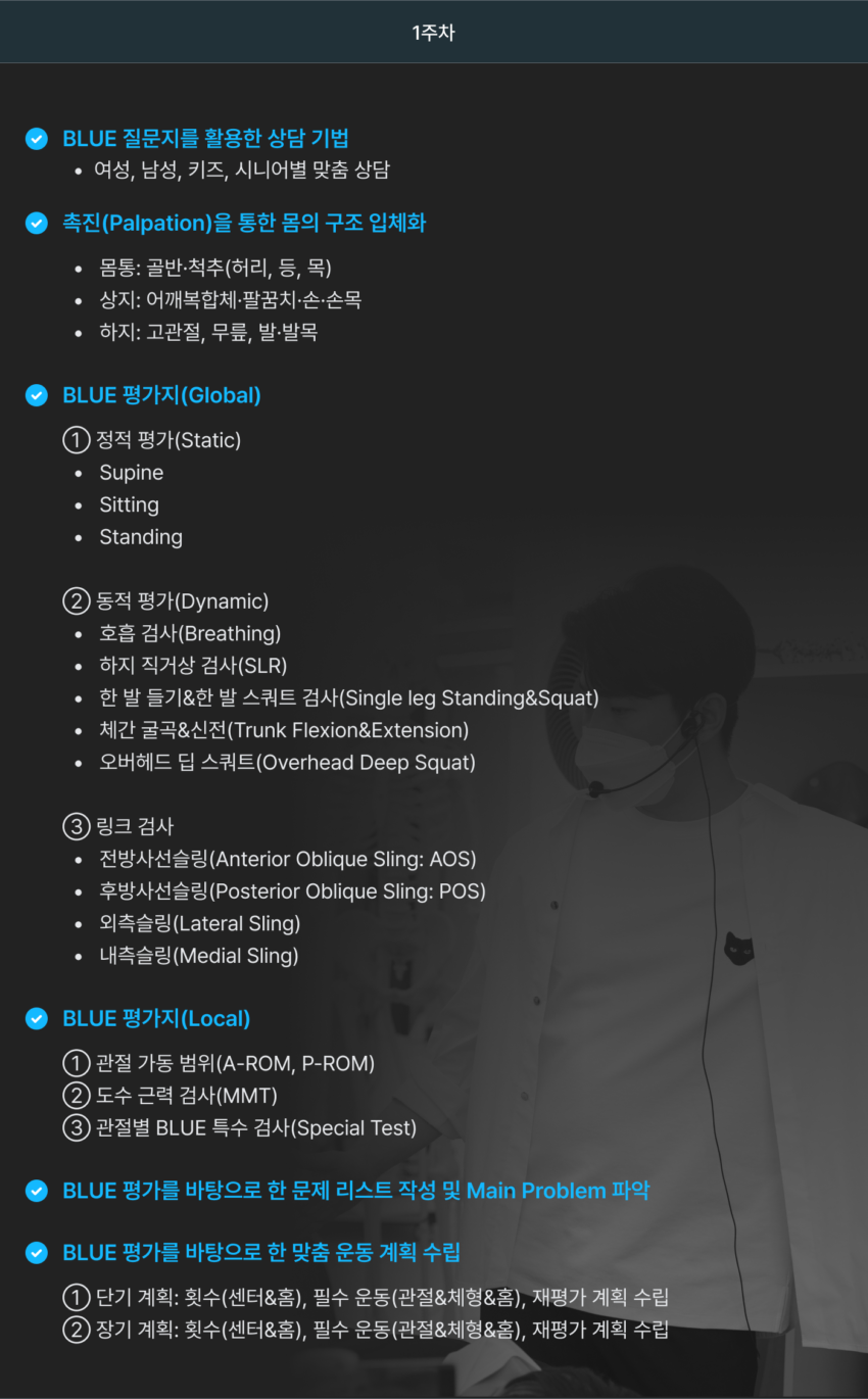 curriculum_01