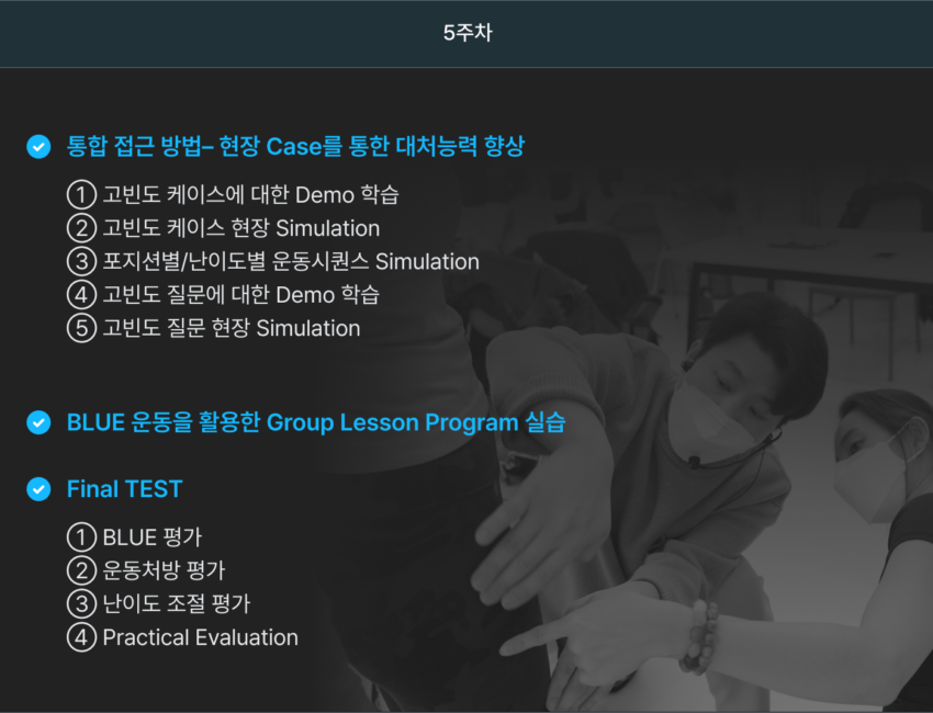 curriculum_05